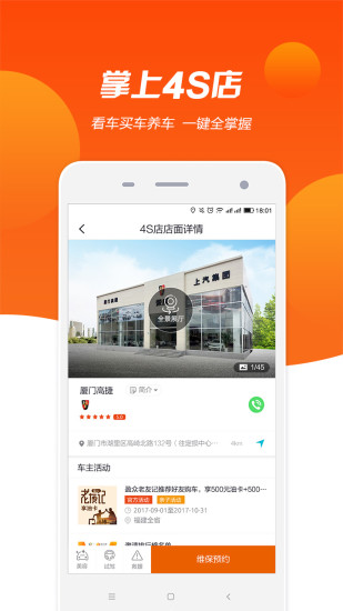 盈众乐橙汇  v3.2.3图3