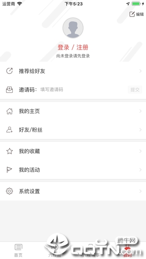 六枝融媒  v5.2.9图4