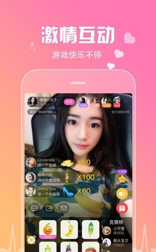 极乐直播  v1.0图3