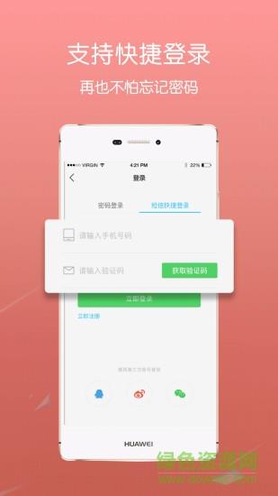 蔡甸在线  v6.1图2