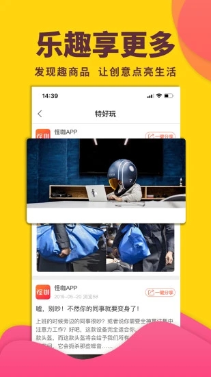 怪咖  v4.9.7图2