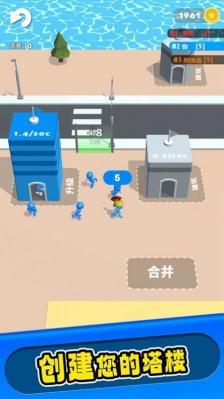 建造战斗  v2.0.4图1