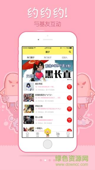 漫画人解除屏蔽版  v1.0.3图4