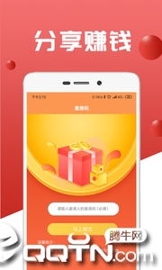 代客联盟  v1.0.23图4