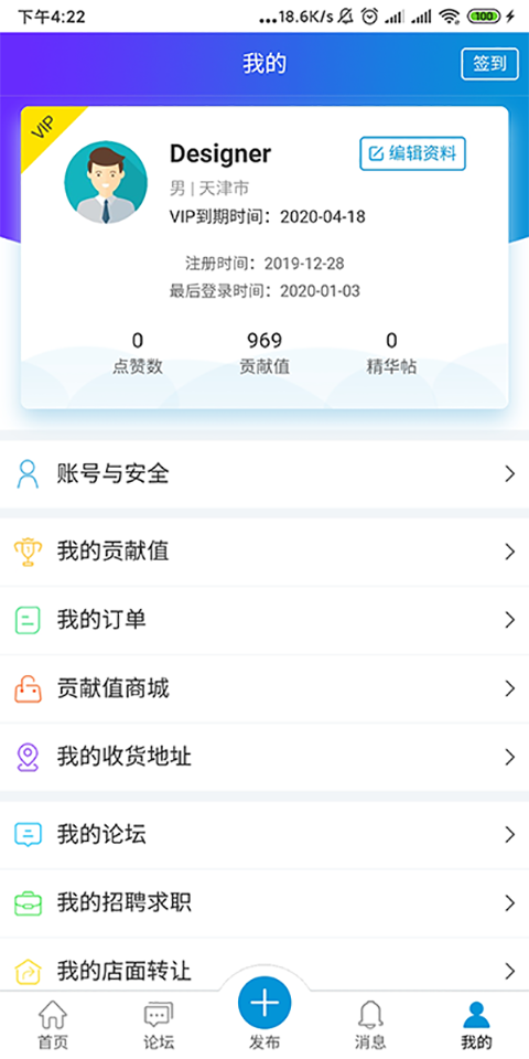 洋溪信息港  v1.1.0图3