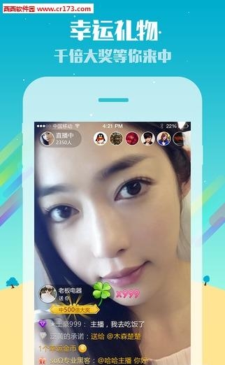 情巢直播安卓手机版  v2.5.4图1