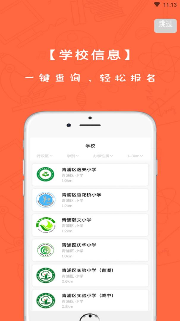 鹿趣  v1.0.3图2