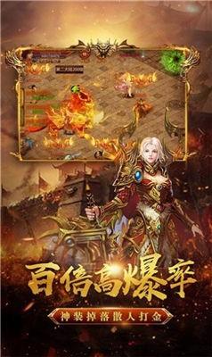 龙城传奇超变合击版  v1.0.29307图3