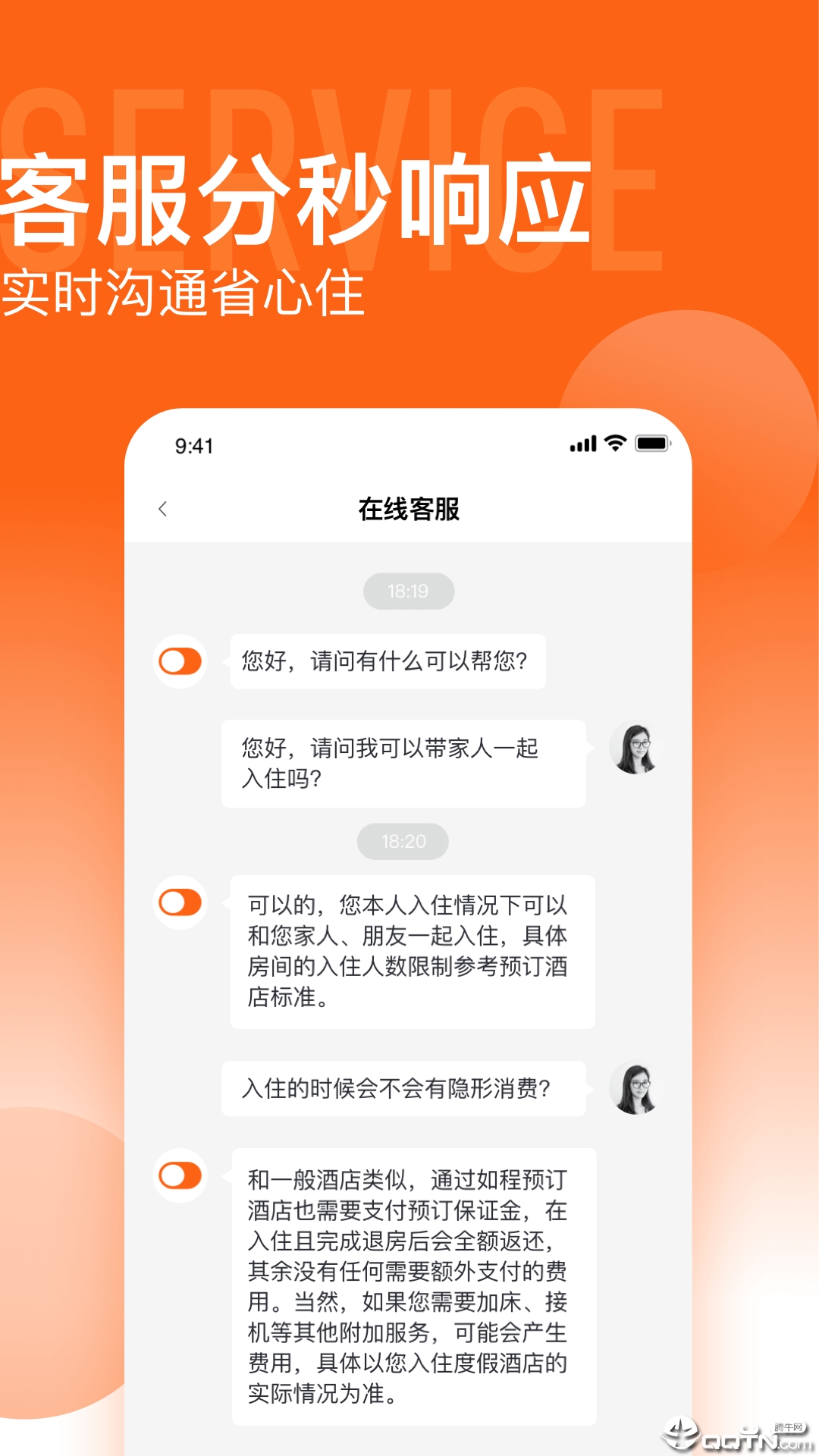 如程  v1.2.7图5