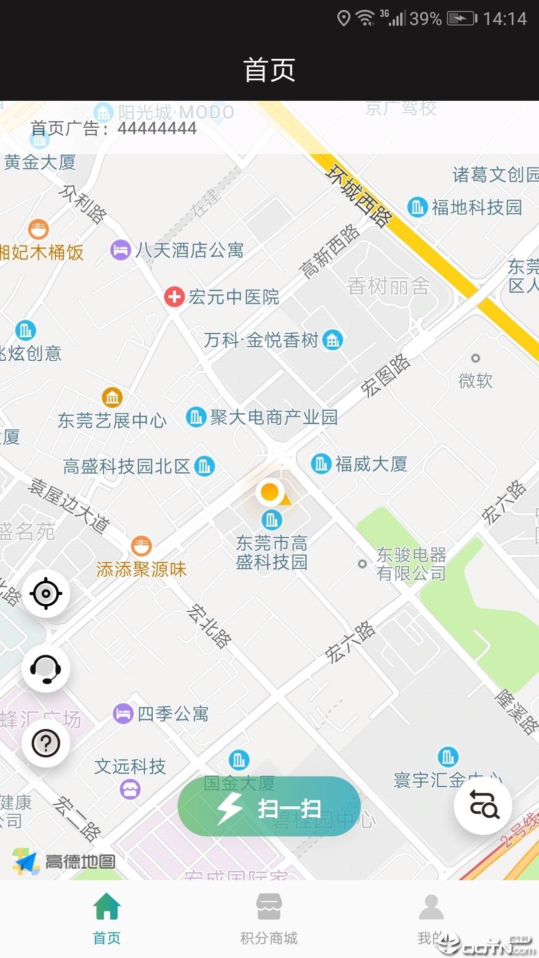 一伏快充  v1.1.1图2