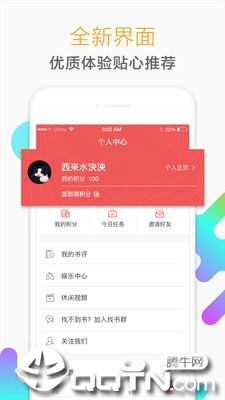 猎鹰阅读  v1.5.6图4