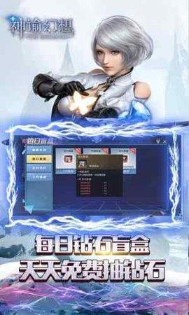 神谕幻想官网版  v1.0.0图1