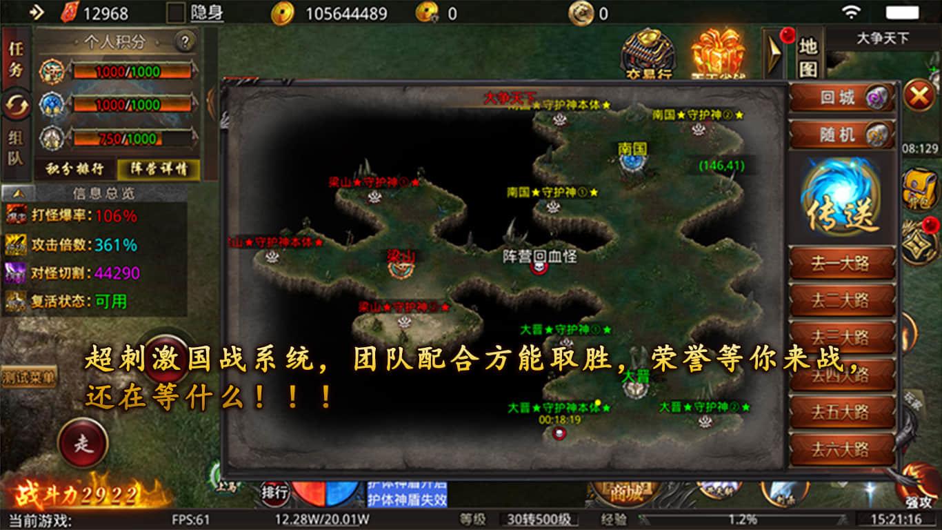 复古攻速传奇  v1.80图2