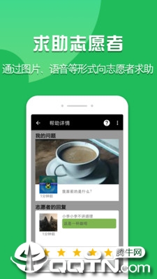 启明瞳  v1.8.2图2