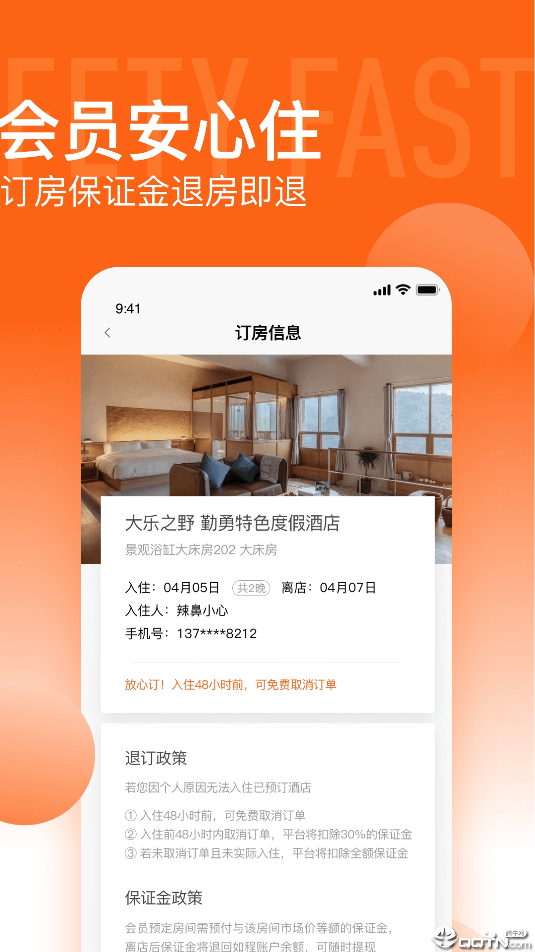 如程  v1.2.7图3