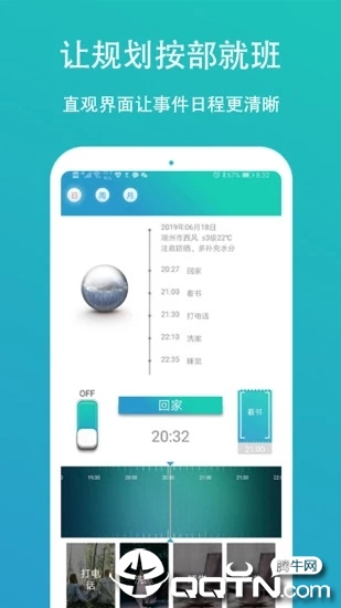 智袖  v1.0.8图4