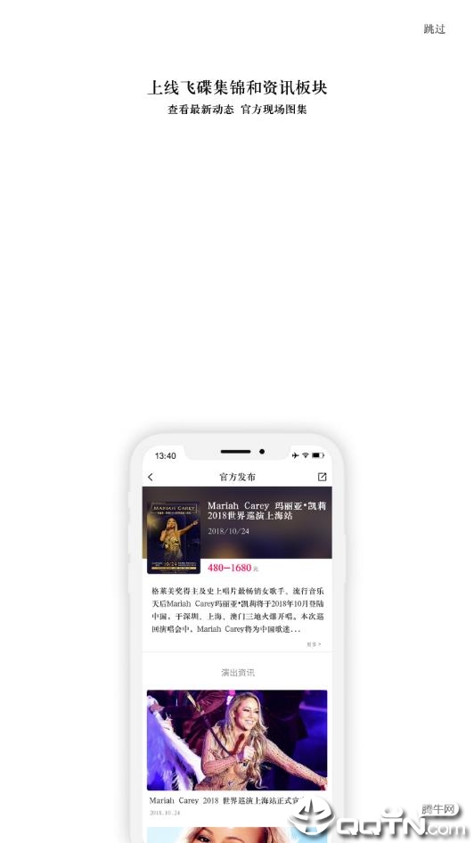 飞碟Live  v2.1.1图3