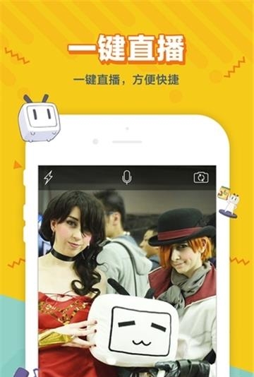 b站手机直播姬  v4.3.1图1