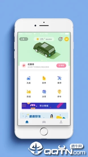 小墨鱼智行  v1.2.0图4