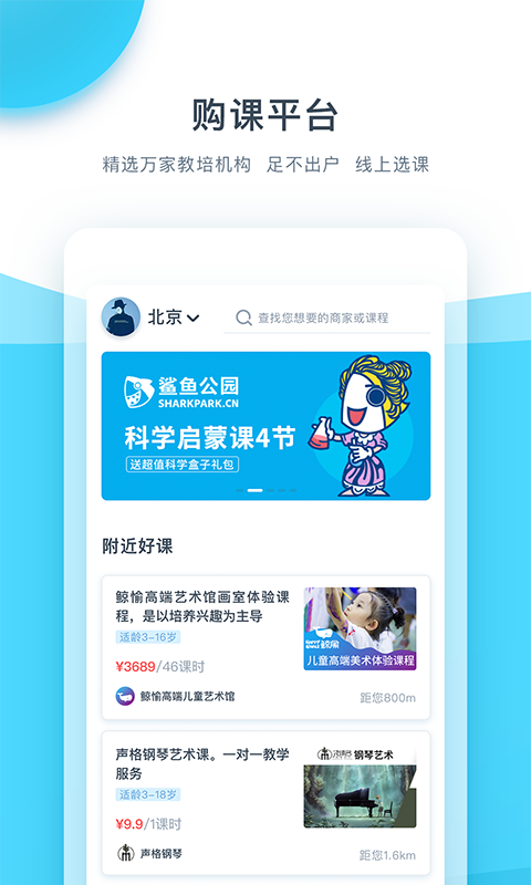 买课宝  v1.5.0图2