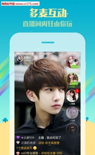 情巢直播安卓手机版  v2.5.4图3