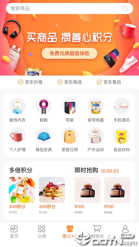 善心良品  v1.8图3