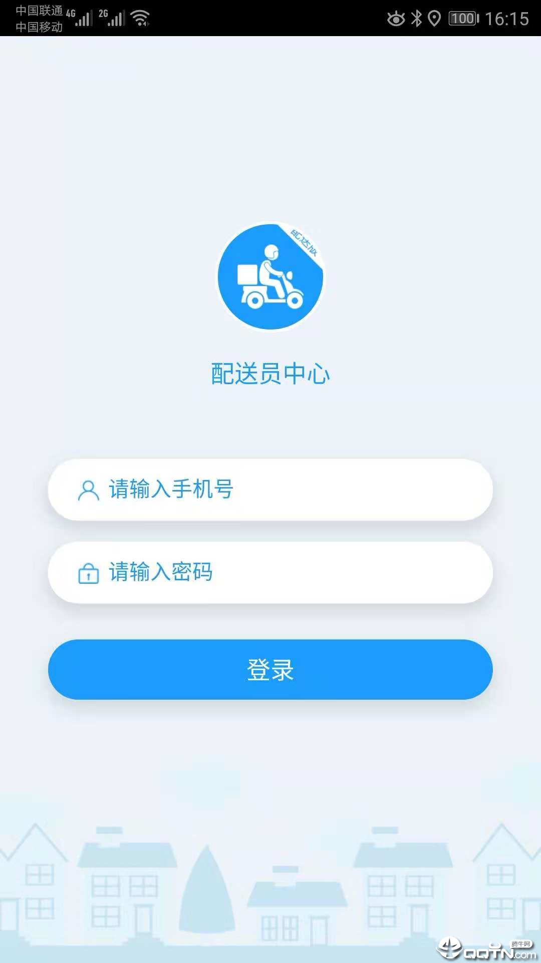 淘平乐配送  v6.0.0图3