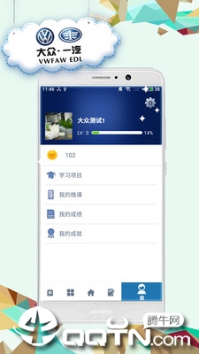 VWED E学院  v1.0.14图4