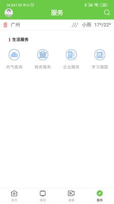 兰韵翁源  v1.0.4图4