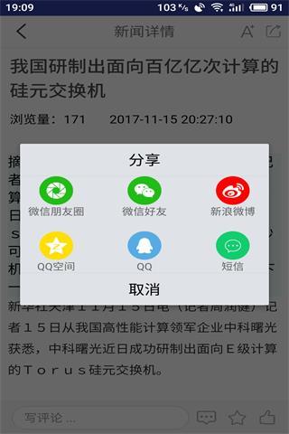 掌上怀化  v2.1.9图2