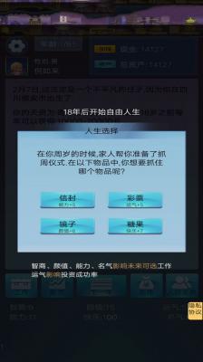 我想重新来过  v1.0图1