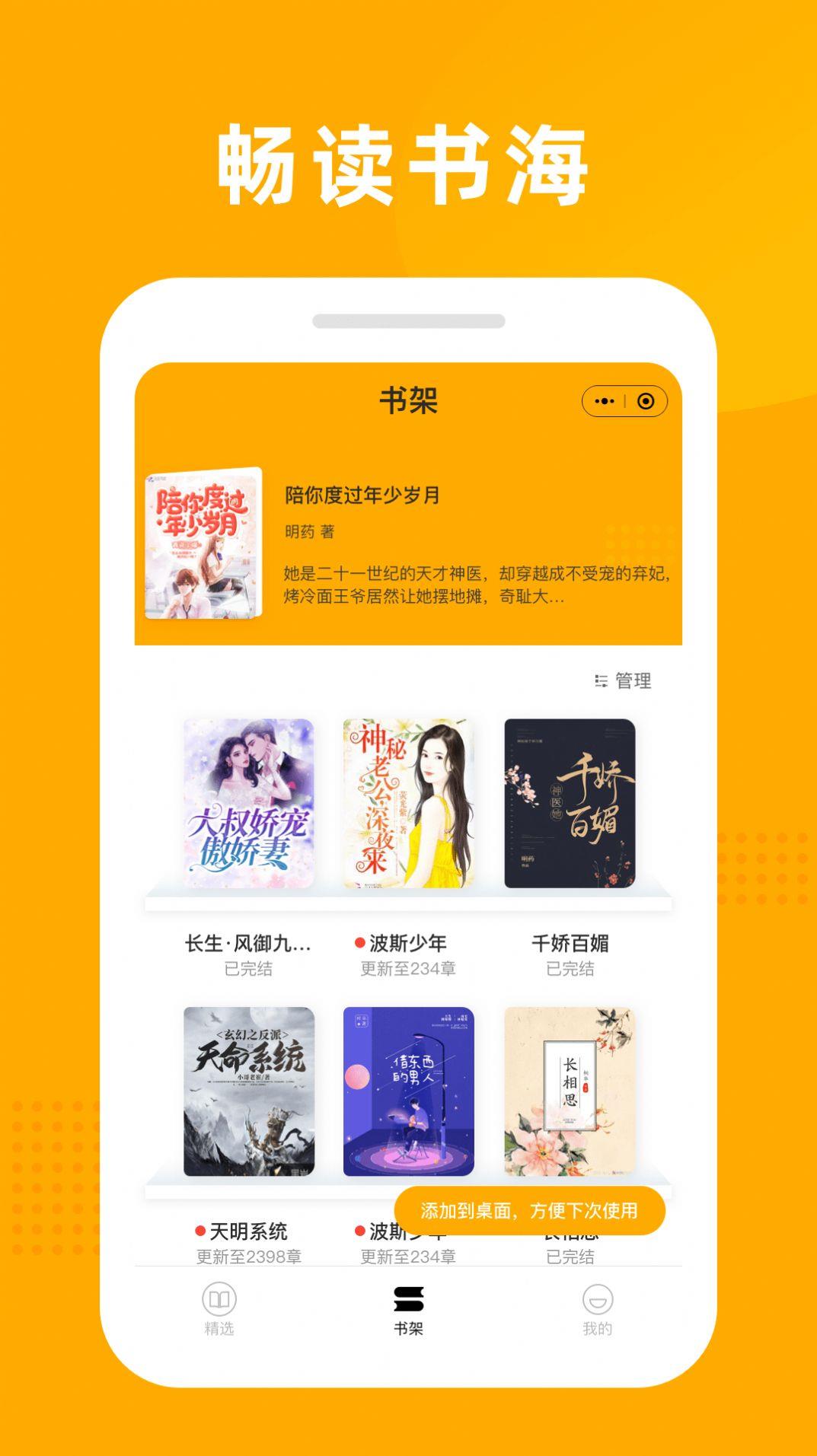 狐仙免费小说  v1.3.1图1