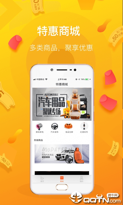 加油无忧  v1.1.3图2