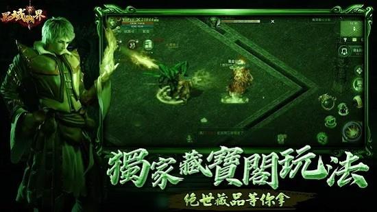 黑域战界手游(黑域戰界)  v1.0.0图2