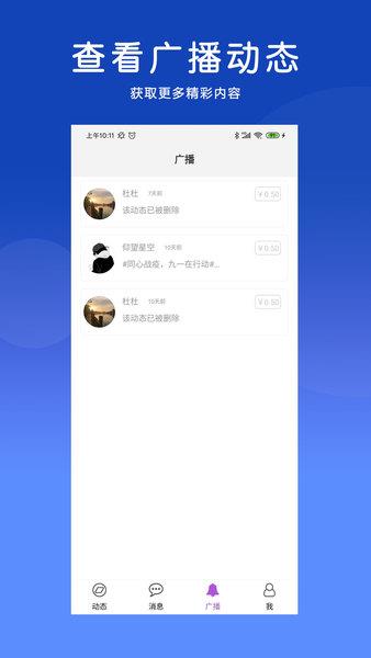 店传最新版  v1.0.9图2