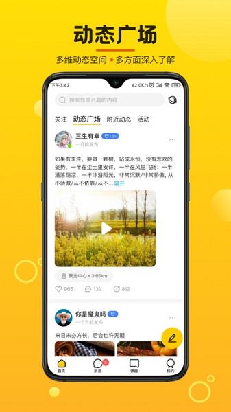 摄氏度最新版  v1.5.0图4