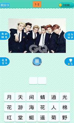 疯狂猜歌  v1.1.6图3