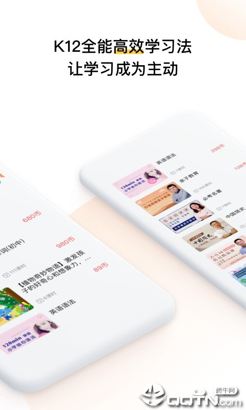 品智优课  v1.0.2图3