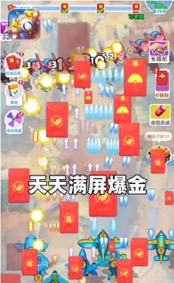 雷电战机  v1.6.8图3