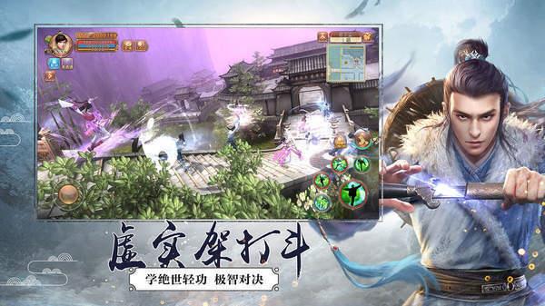 九阴绝学红包版  v4.23图2