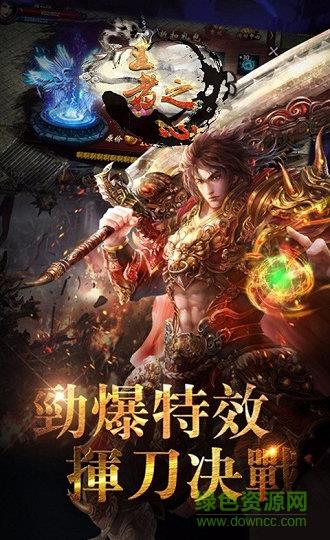 王者之心果盘版  v1.0.0图1