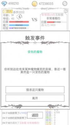 战斗无止境  v1.0图1