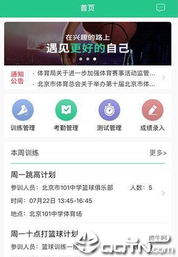 练恋  v1.0.7图2