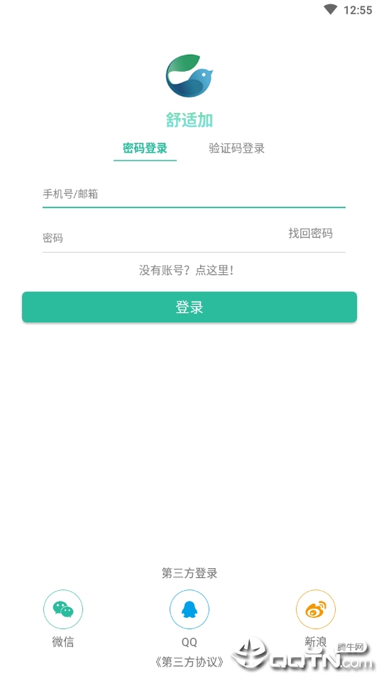 舒适加  v1.3.2图4