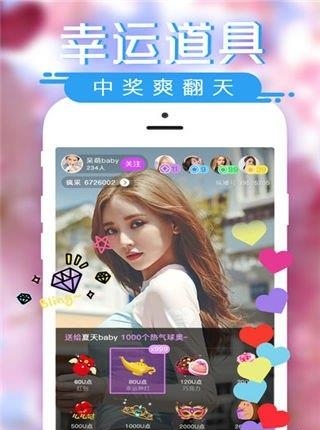 法拉秀直播客户端  v2.4.2图3