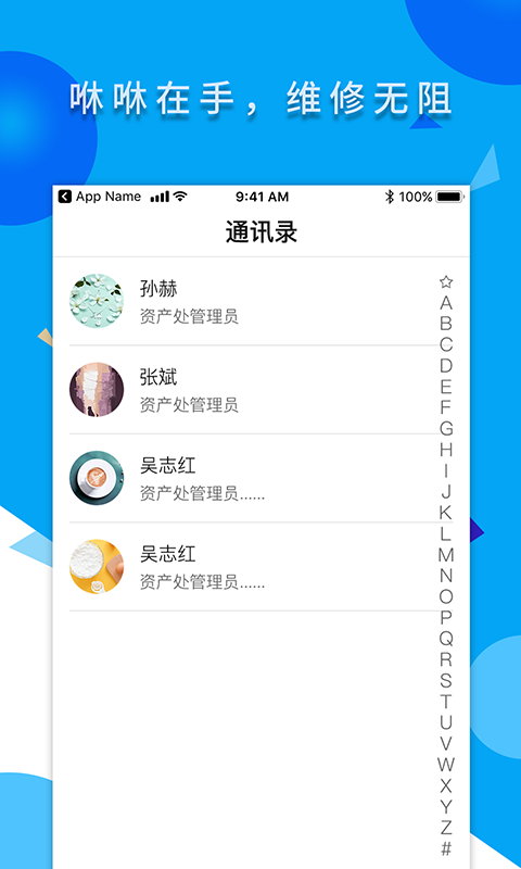 维修e点通服务版  v1.0.15图1