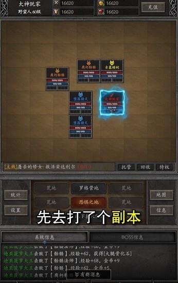 黑暗流浪者  v1.0.0图3