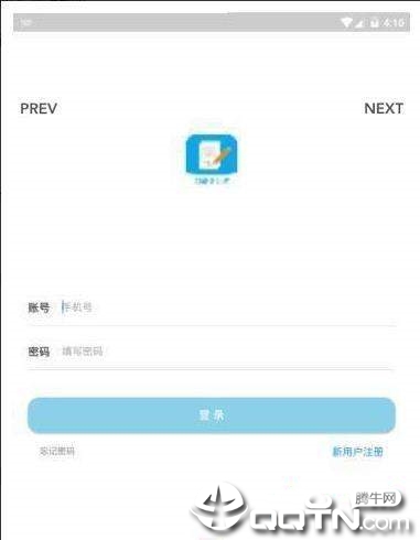 口袋专升本  v1.4.4图2