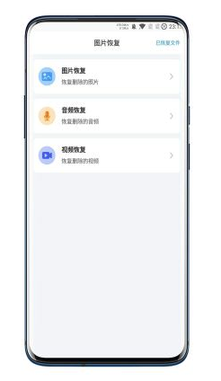 图片恢复  v1.0.8图2