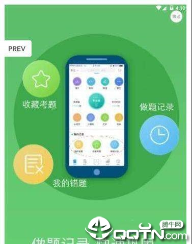 口袋专升本